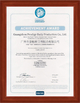 China Guangzhou Prodigy Daily Production Co., Ltd. certification