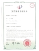 China Guangzhou Prodigy Daily Production Co., Ltd. certification
