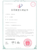 China Guangzhou Prodigy Daily Production Co., Ltd. certification