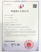 China Guangzhou Prodigy Daily Production Co., Ltd. certification